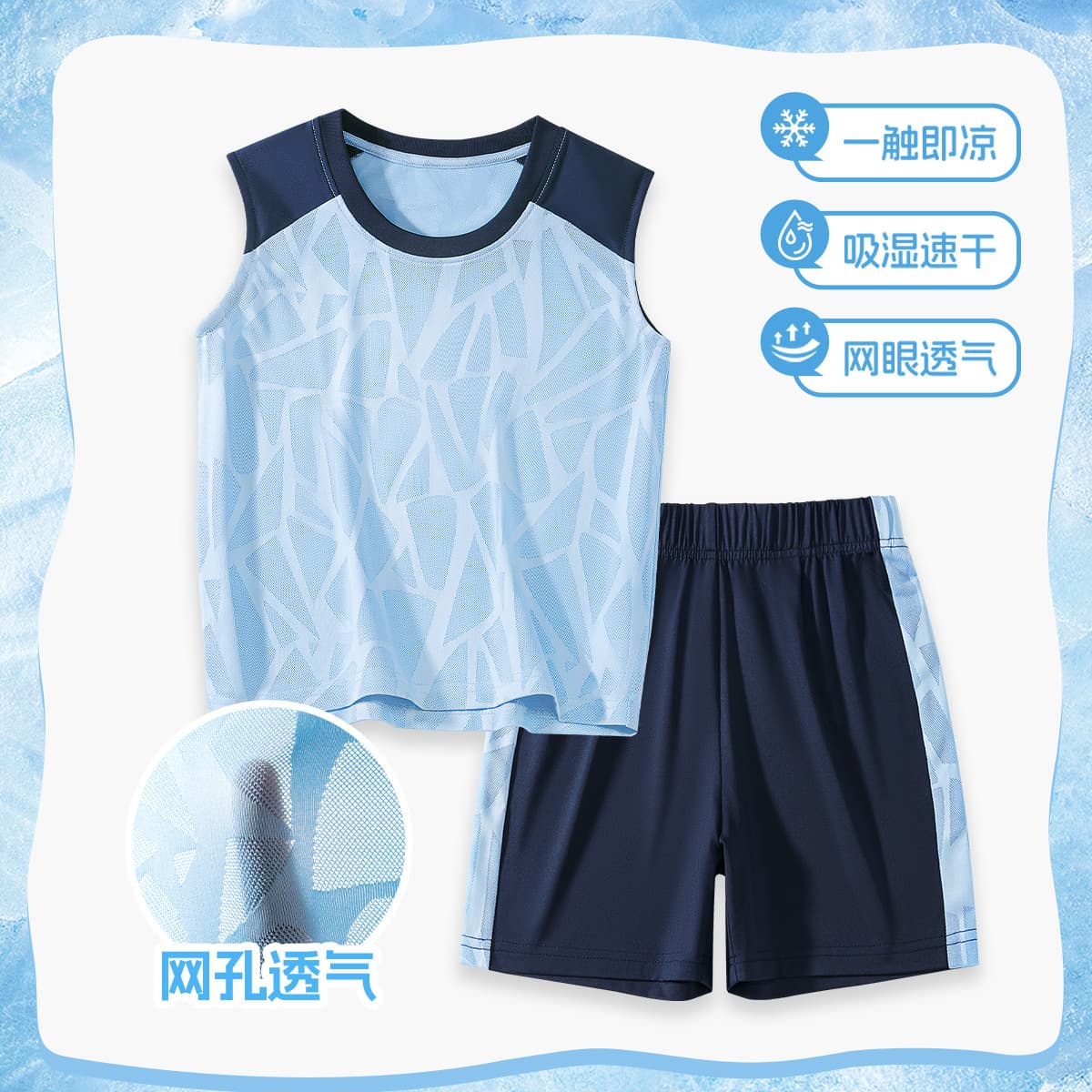 Children's Summer Sports Set Boys Mesh Vest Thin Sleeveless T-Shirt Moisture Wicking Quick Dry Summer Outfit Shorts