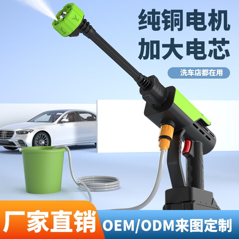 Portable Lithium High-Pressure Car Washer, Rechargeable Home Cleaning Tool with Manufacturer Wholesale