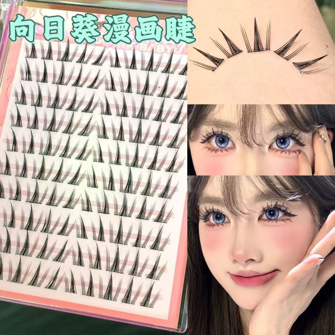 No-glue sunflower upper eyelash segments, three-step lashes, high-quality natural pure desire thick, no removal needed