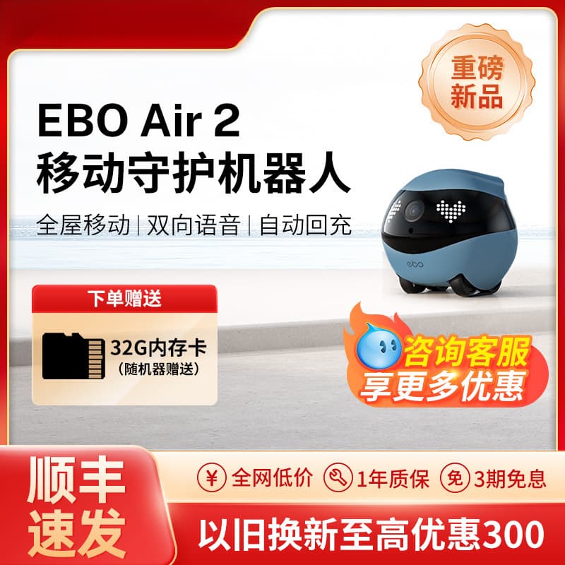 Ebo Air2 Is a Mobile Robot That Can Monitor the Entire House, Suitable for Home Use, as Well as for Monitoring Bosses, Boyfriends, Girlfriends, and Pets