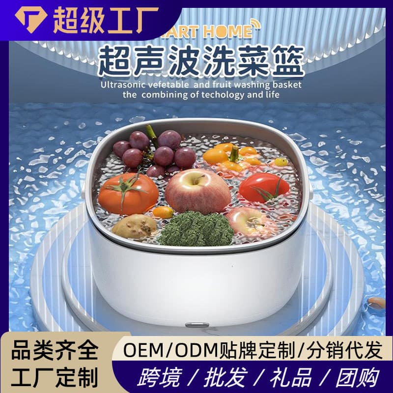 Vibration Wave Vegetable Washing Basket, Household Double-Layer Electric Fruit and Vegetable Cleaner, Multifunctional Food Purifier