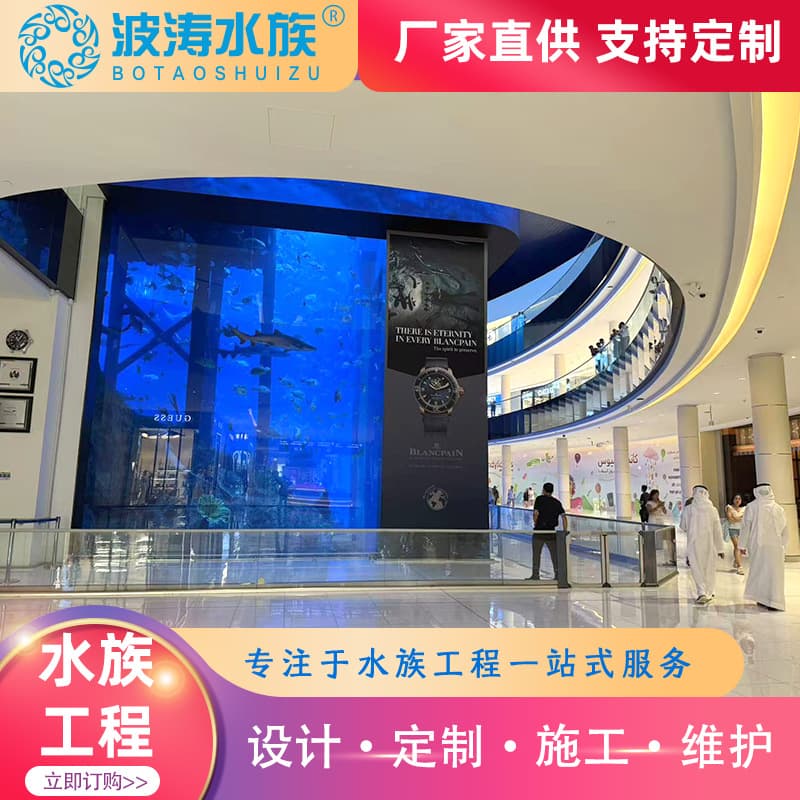Large acrylic fish tank ecological seawater ornamental aquarium fish tank engineering design embedded fish tank customization