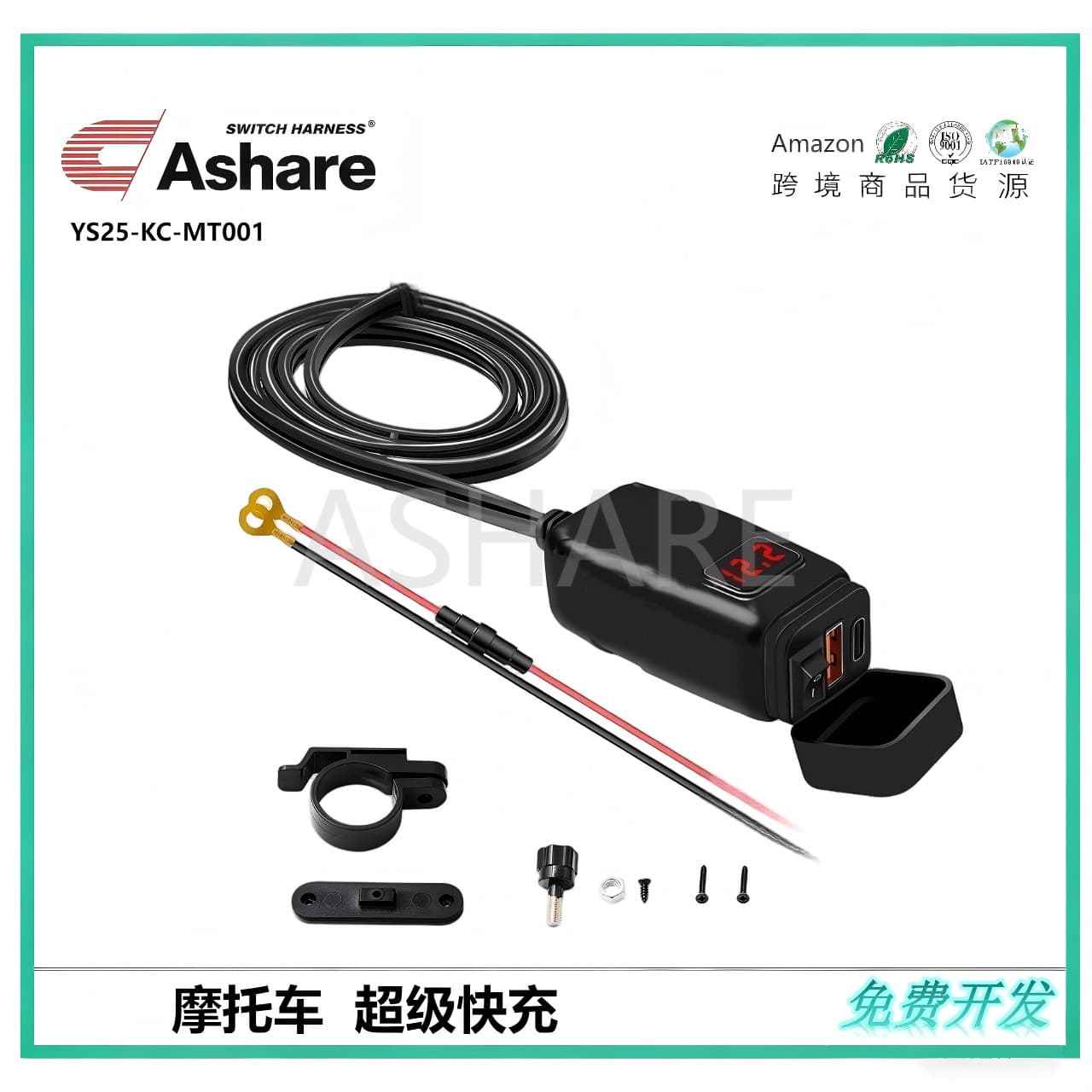 Motorcycle USB Super Fast Charging with Handle Bracket Pd+Qc3.0 Fast Charging Tpye-C Mobile Phone Car Charger