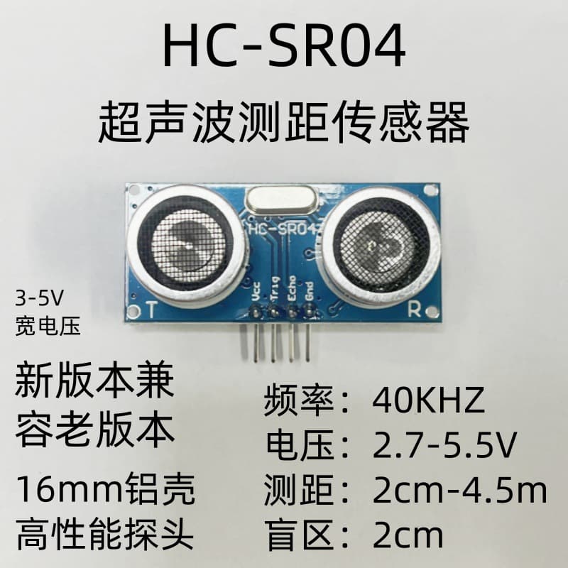 HC-SR04 Ultrasonic Ranging Module, 21 Models Ultrasonic Module, 40K Classic 3-Chip, 4 Interface Options