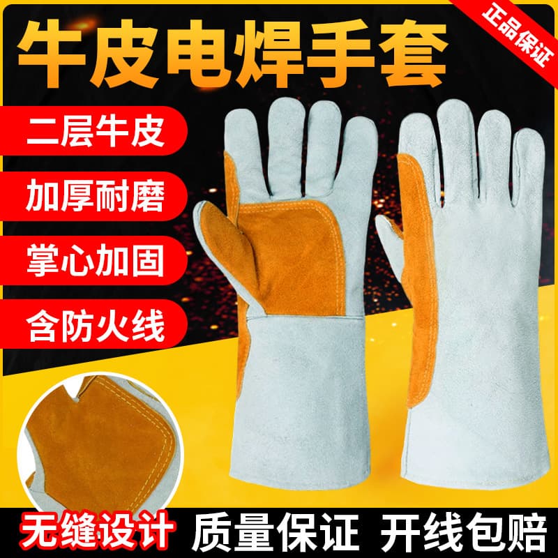 Long style split cowhide electric welding welder gloves, wear-resistant heat-resistant high temperature insulation thickened labor protection specialized for welders.