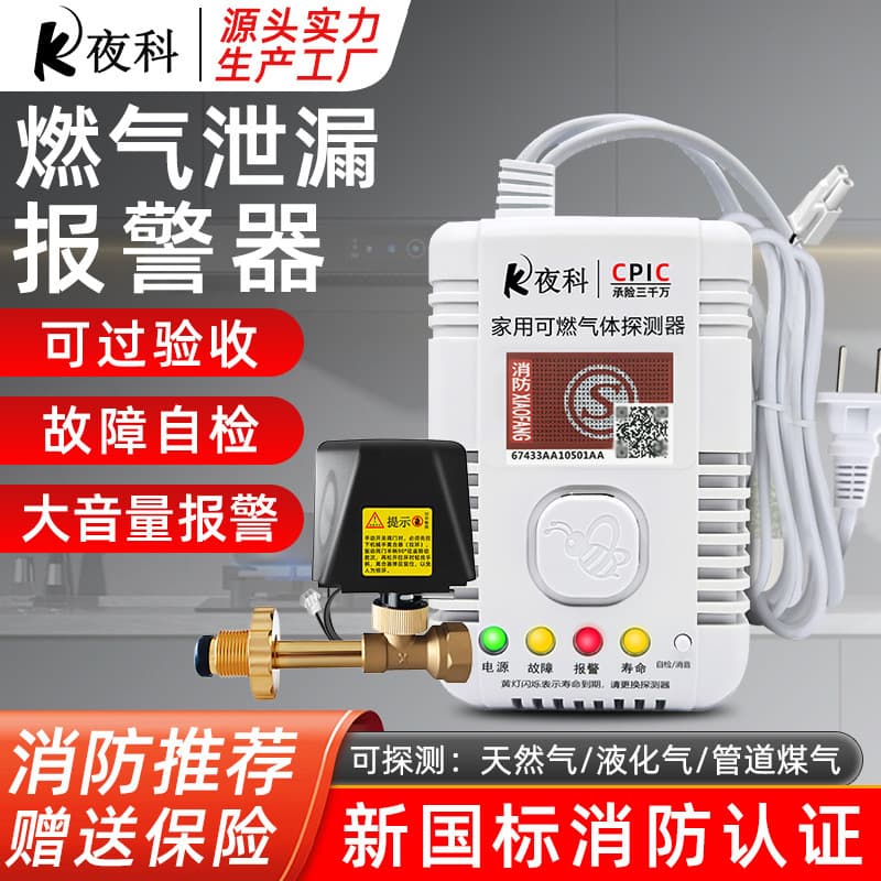 Gas Alarm with Shut-off Valve for Kitchen, Restaurant, Natural Gas, Liquefied Petroleum Gas Leak Detector
