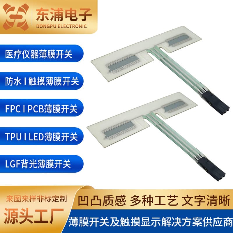 Manufacturer Custom Acrylic Membrane Switch for Industrial Control Touch Screen Membrane Key Type Control Panel