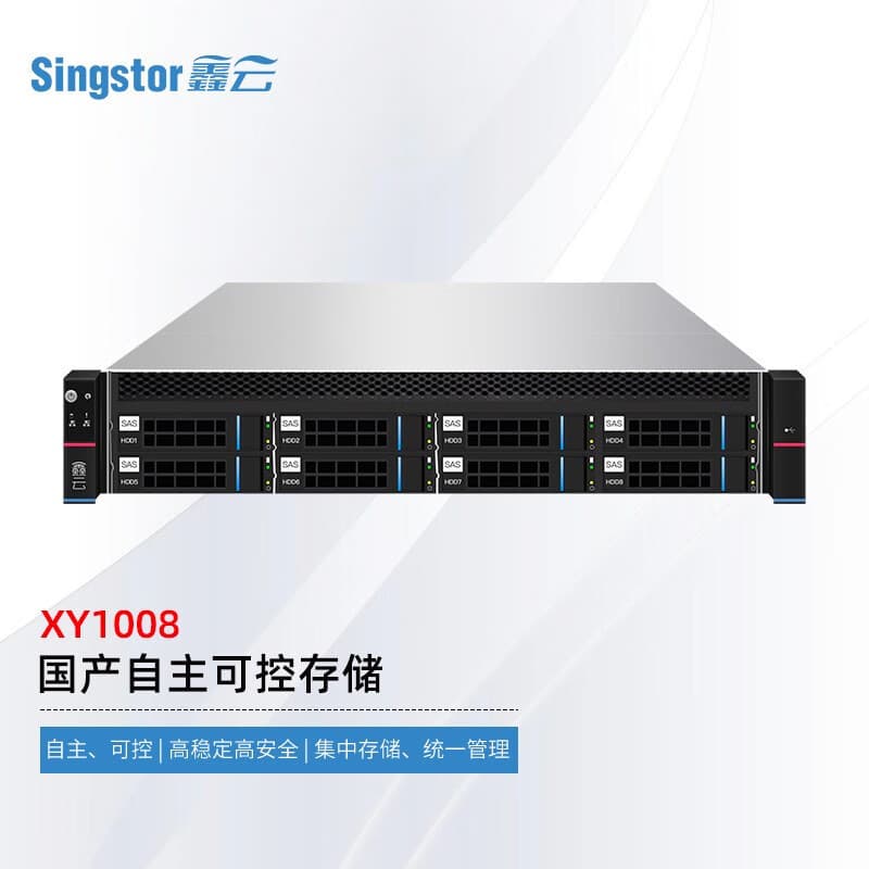 Singstor XY1008 Domestic Independent Controllable Enterprise Network Storage 8-Bay Disk Array 8TB