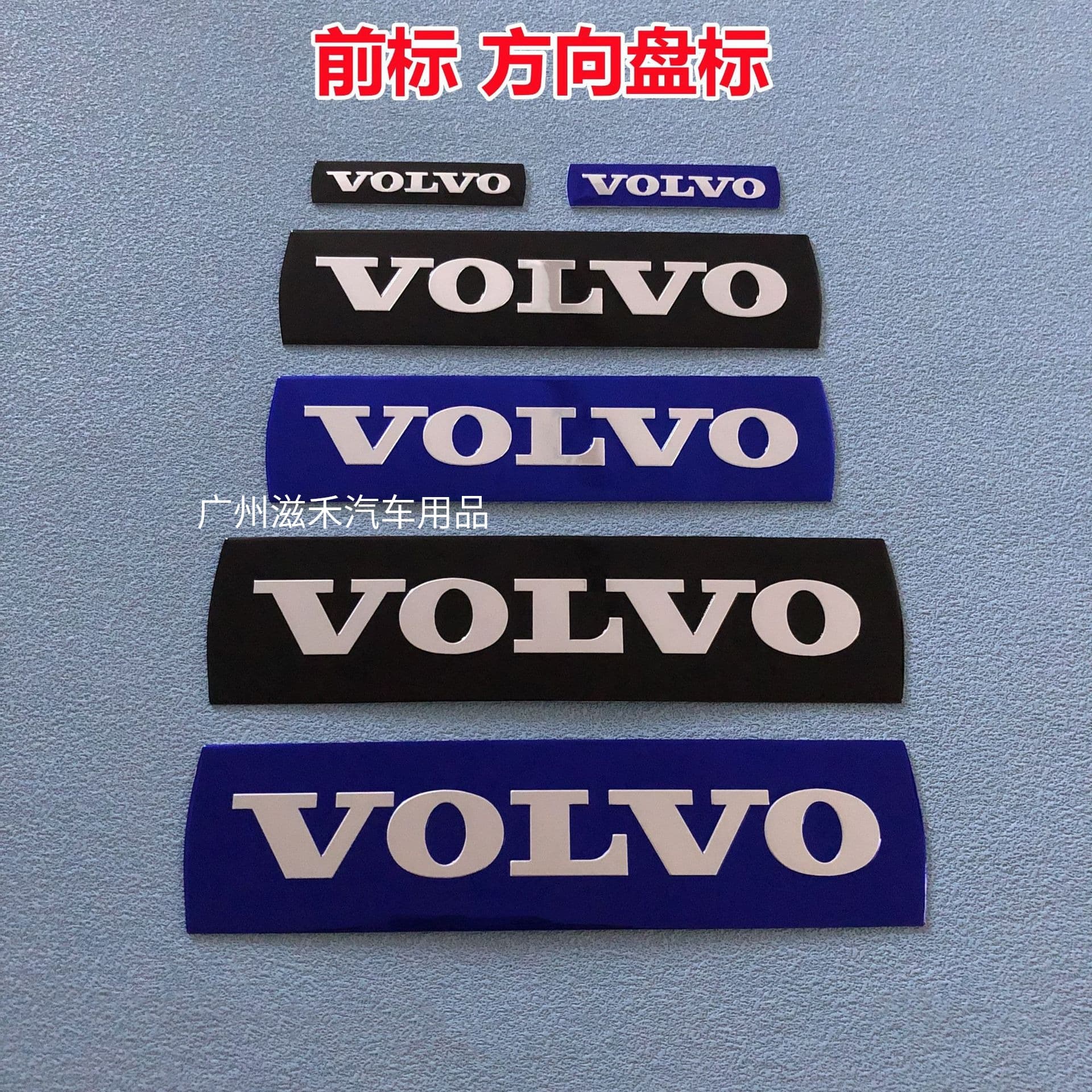 Compatible with Volvo Front Emblem VOLVO Steering Wheel Badge S80 XC90 V60 S60L Front Emblem c30 s40 Sticker