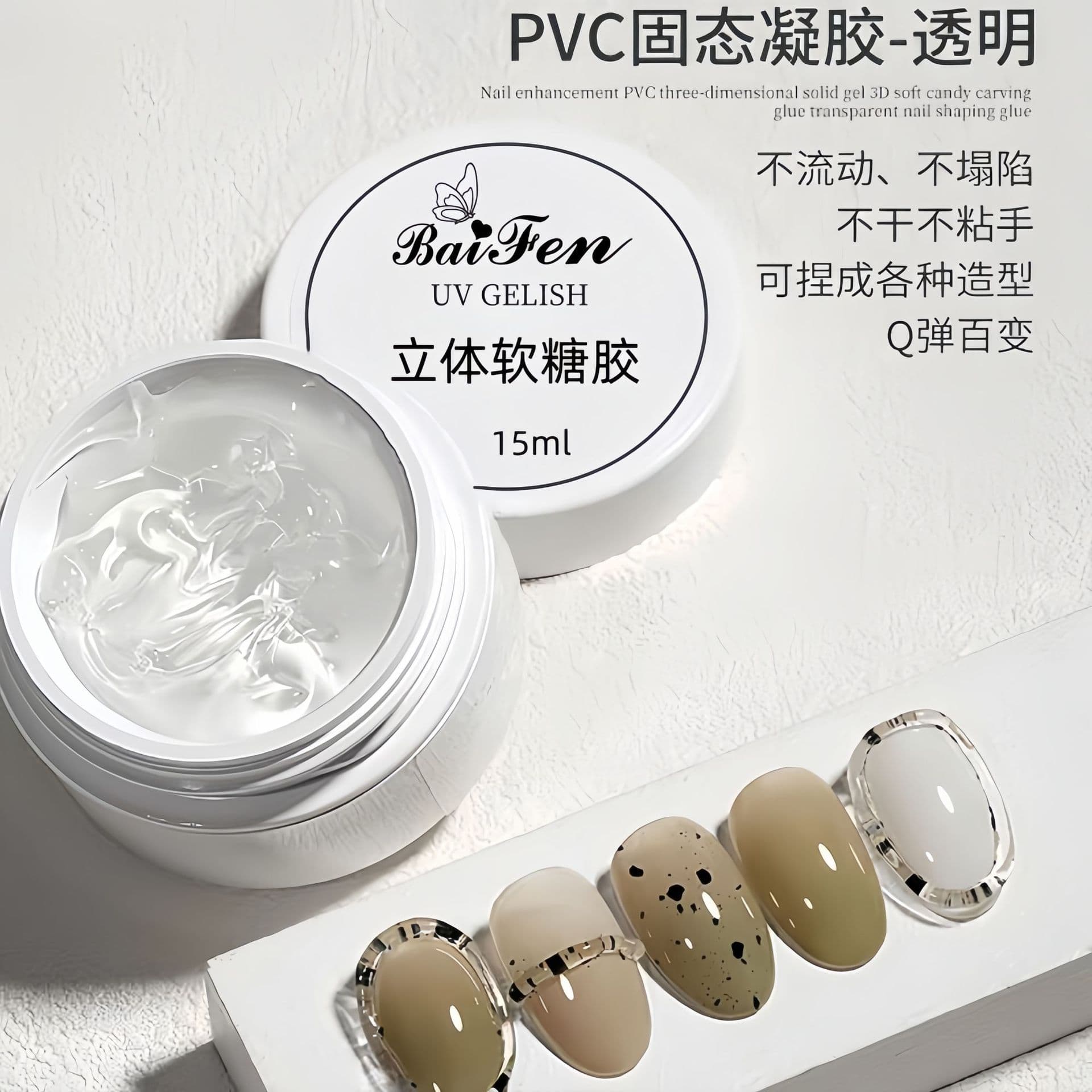 Nail Art PVC Stereo Solid Glue 3D Soft Candy Carving Glue Model Shaping Gel Transparent QQ Phototherapy Glue Kneading Glue