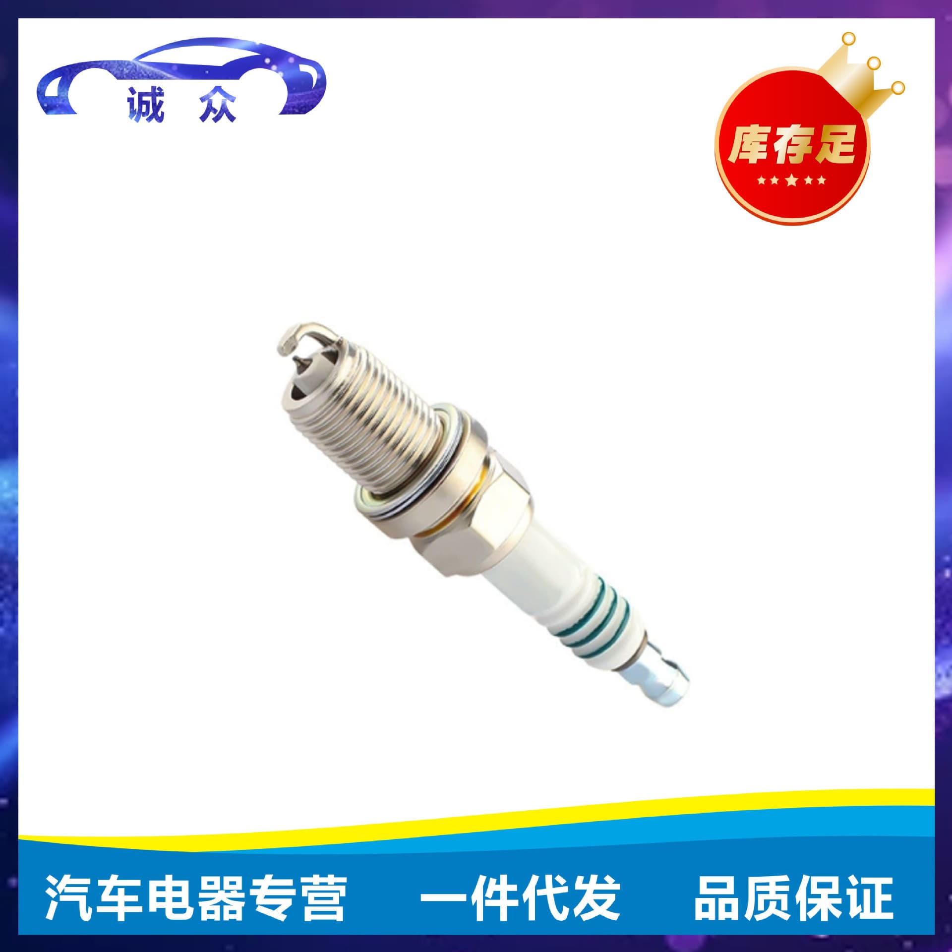 12122158253 FR7NPP332 Spark Plug Compatible with BMW 730Li Car Spark Plug