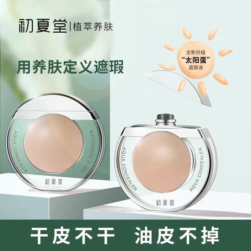 Chu Xia Tang Sun Egg Concealer Liquid Cover Spots Freckles Face Acne Dark Circles Waterproof Sweatproof Non-Caking Concealer Cream