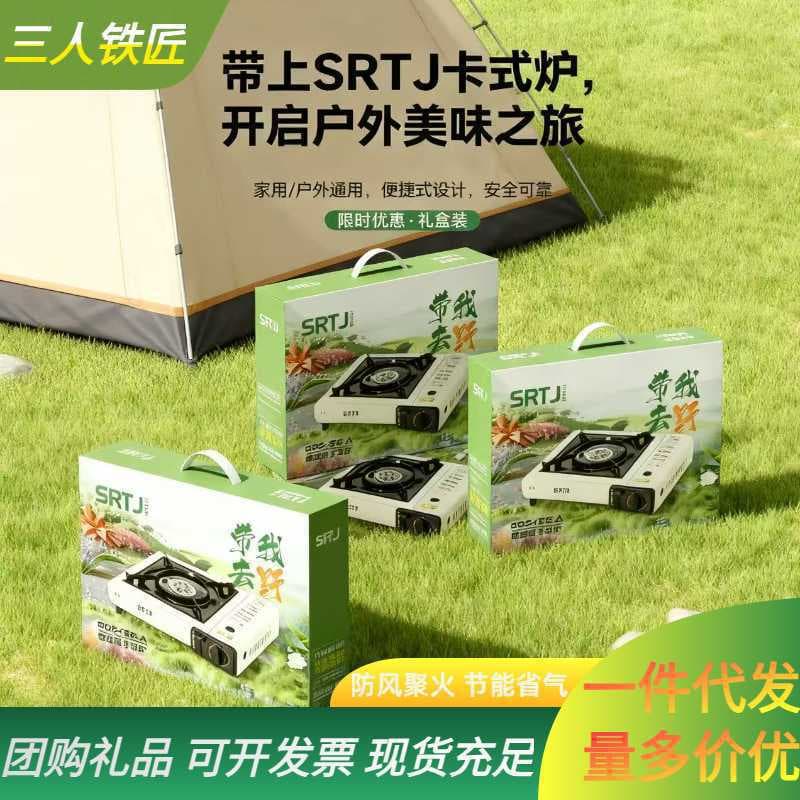 New portable gas stove for outdoor use, hot pot, barbecue, and home use (butane gas stove).