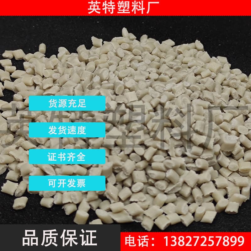 Fujian PIR plastic RPBT natural color brushed International Sustainability & Carbon Certification RecyClass certification
