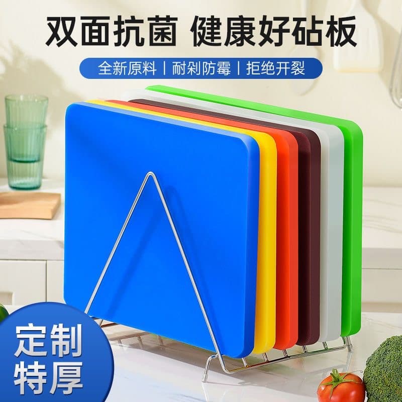 PE Plastic Colorful Cutting Board Chopping Block Square Food-Grade Anti-Mold Kitchen Cutting Board Square