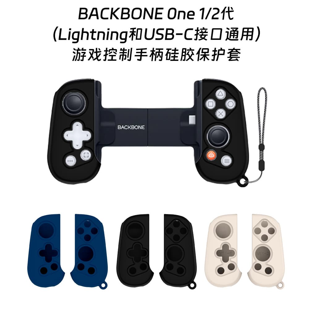 Silicone Protective Case Compatible with BACKBONE One 1st Gen Game Controller, Universal 2nd Gen Anti-Drop Protection Shell