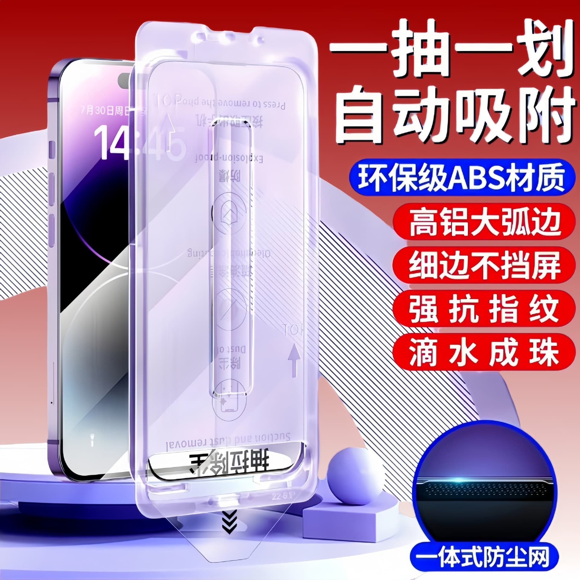 Suitable for Red Magic 11spro dust-free warehouse 10air high-definition anti-peep tempered film for Nubia Z70 SU1tra