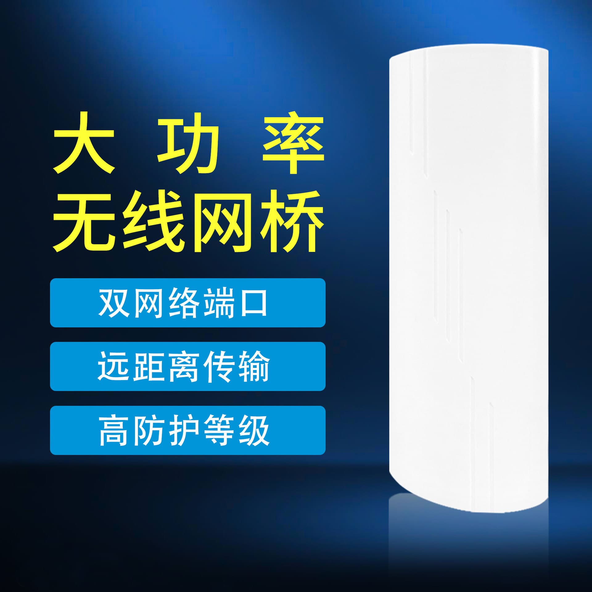 BS500T high-power, long-range digital display 5.8G wireless bridge with a bridging distance of up to 5 kilometers.