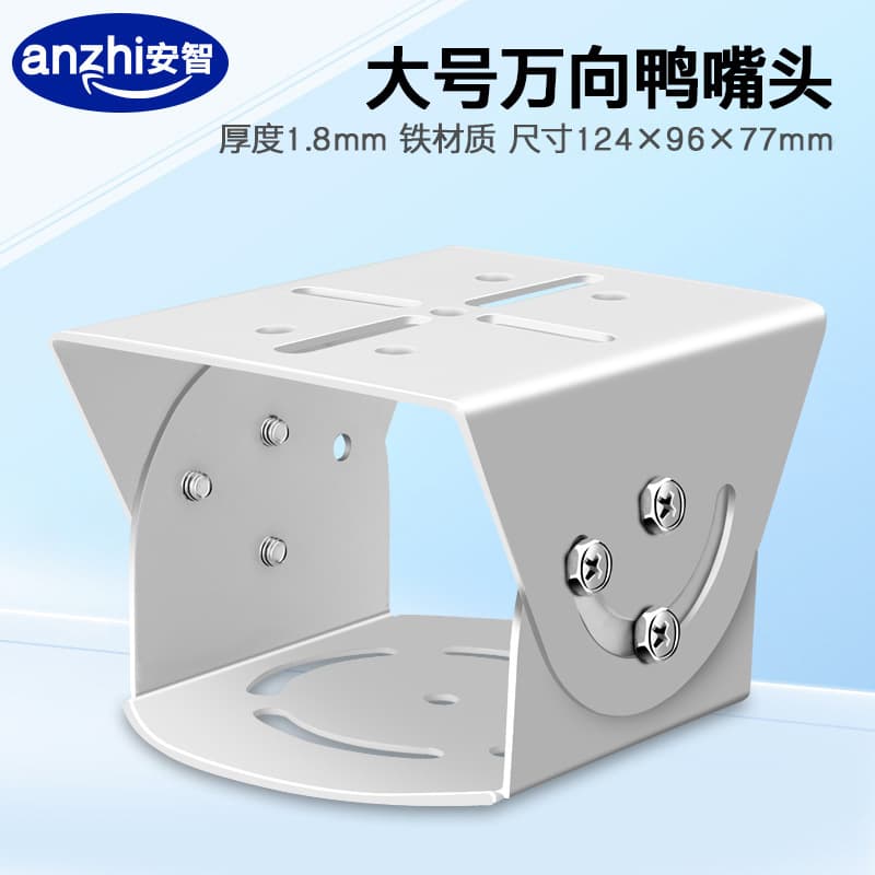 Camera Duckbill Head Base, Large Camera Universal Adjustment Bracket, Surveillance Heavy Duty Universal Head Security Accessories