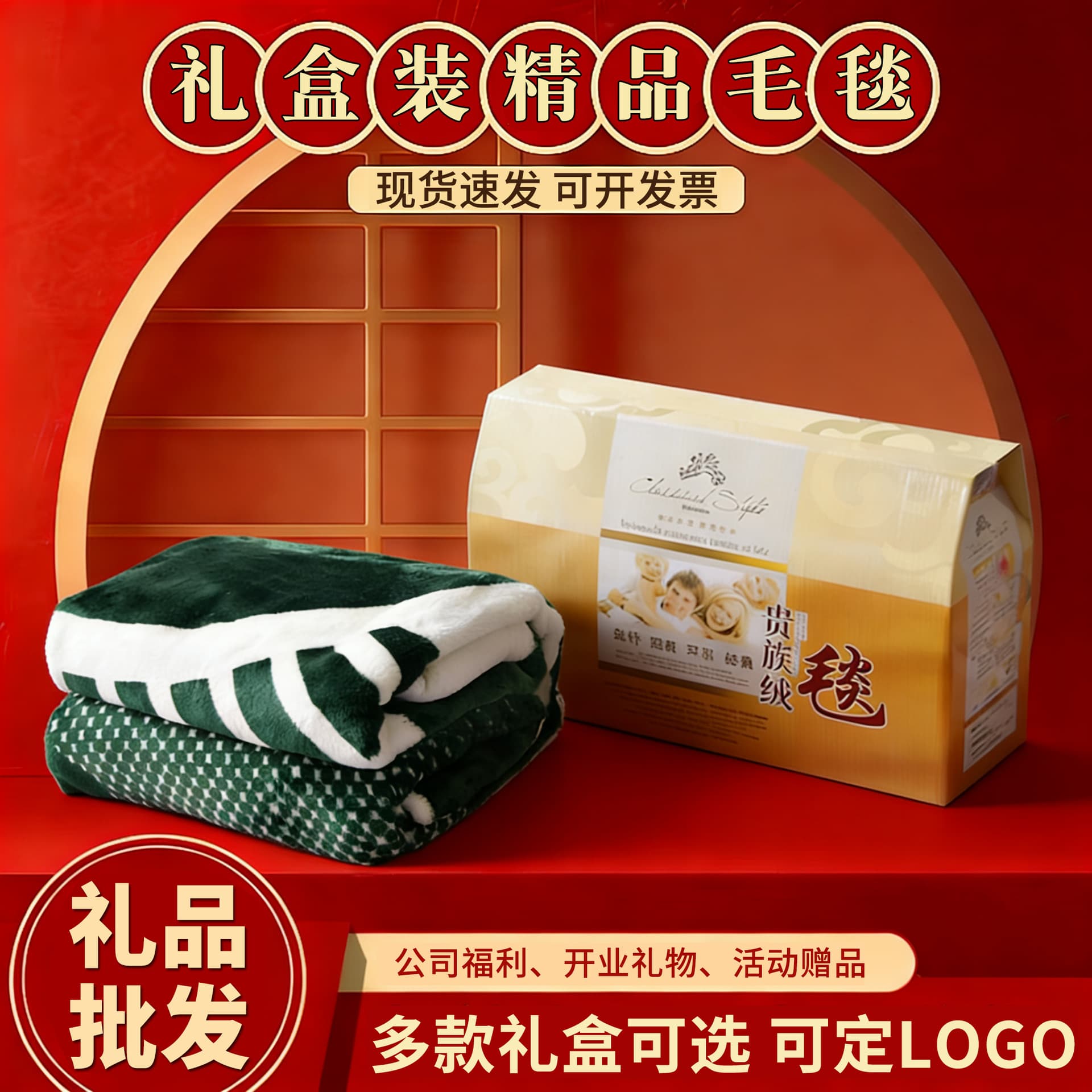 Thickened Flannel Coral Fleece Blanket, Opening Event Gift, Gift Box Packaging, Children's Blanket, Pet Blanket, Manufacturer Wholesale