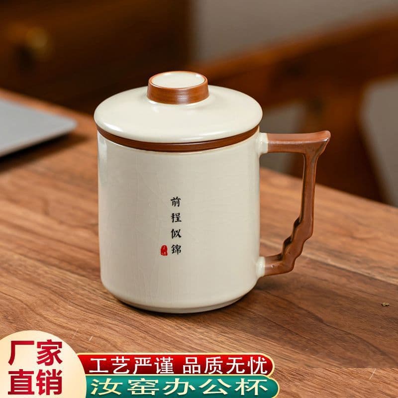 Ru Kiln Office Cup with Tea-Water Separation, Large Capacity Ceramic Tea Cup with Lid, Business Gift for Corporate Events