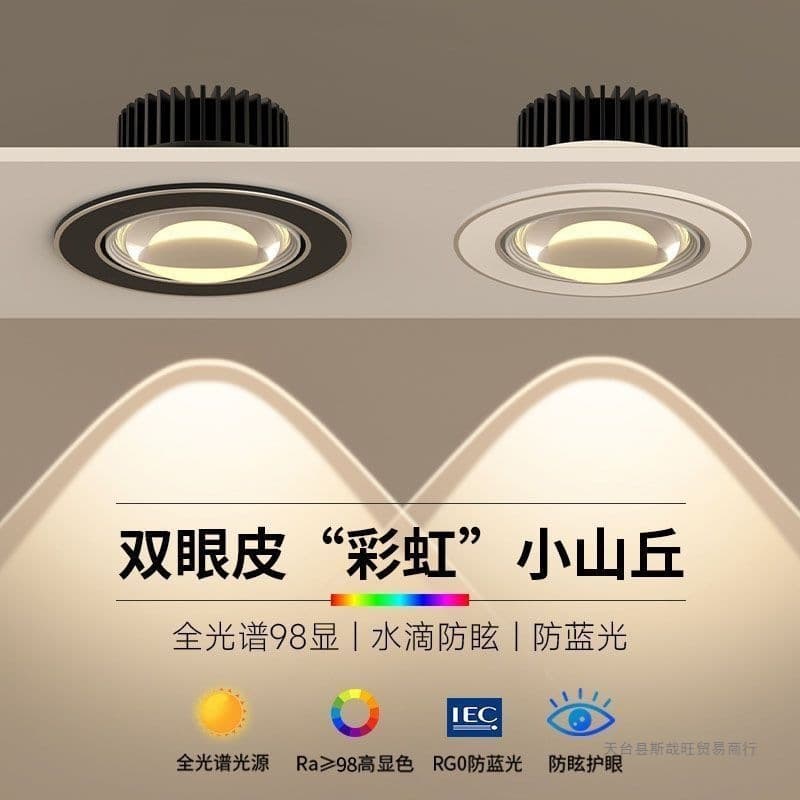 Rainbow Hill Spotlight Recessed Home Living Room LED Anti-Glare Downlight 2025 New Wall Wash
