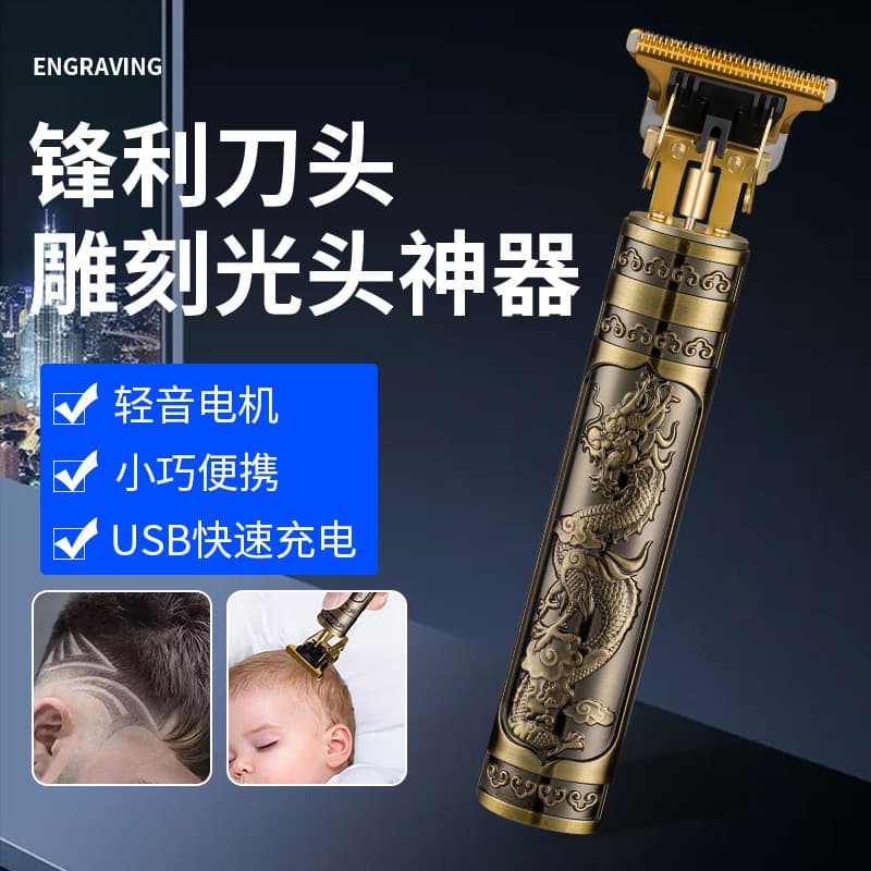 Cross-border Electric Hair Clipper Trimmer for Home Use, Bald Head Dragon Phoenix Buddha Head Professional Carving Electric Clipper Oil Head Trimmer