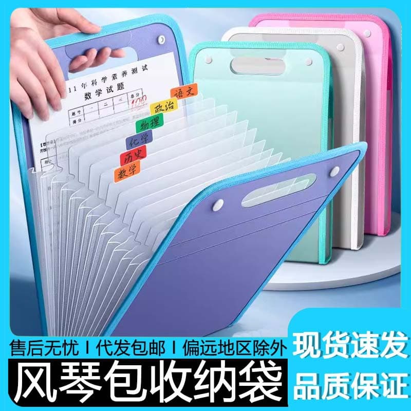 Vertical accordion bag test paper storage bag A4 file bag portable large capacity folding test paper classification folder storage