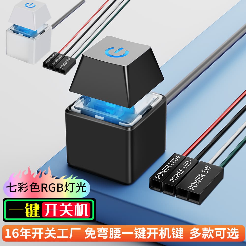 Desktop External Power Switch for PC, Extended Cable Button for Starting Computer Case in Internet Cafes