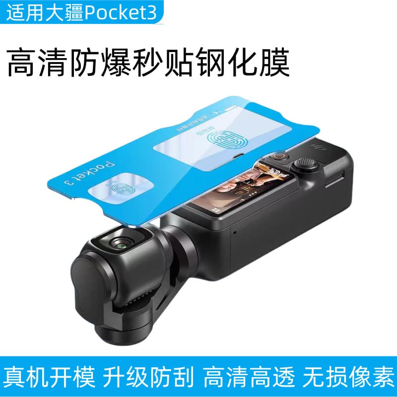 Compatible with DJI Pocket 3 Positioning Instant-Apply Tempered Glass Film, AR Anti-Reflective Screen HD Osmo Pocket Scratch-Resistant Film