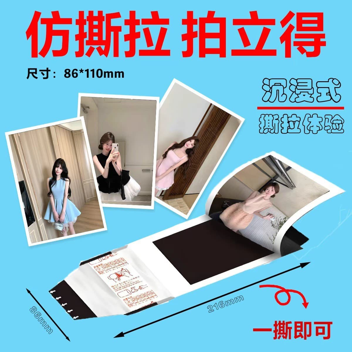 Custom Various Materials Various Techniques Peelable Film Celebrity Same Style Photo Peelable Instant Camera Imitation Peelable Film