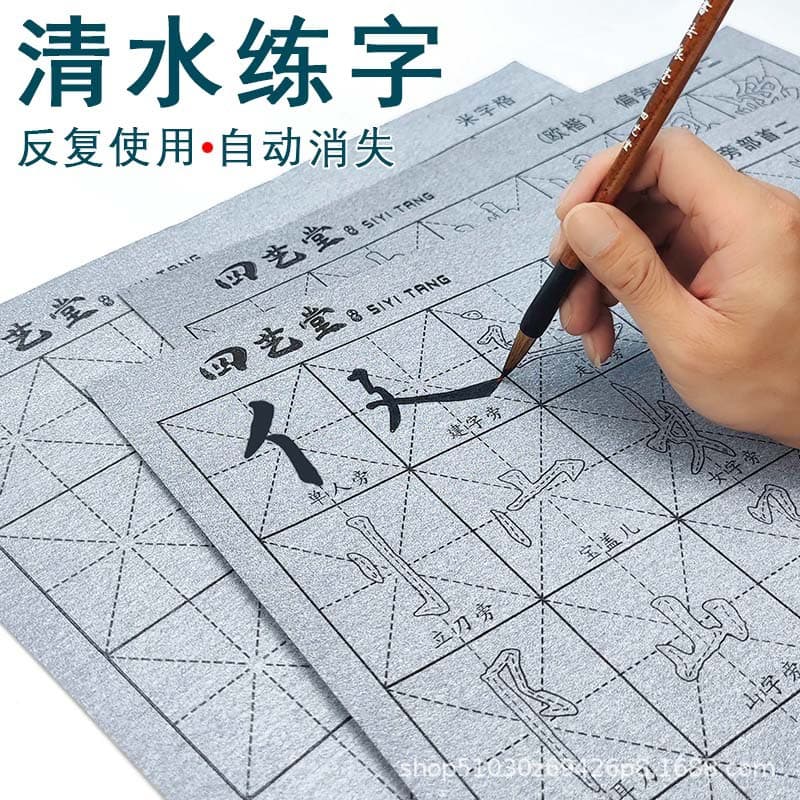 Water Writing Cloth for Calligraphy Practice Basic Grid Design Suitable for Beginners Student Grey And Rice White Options