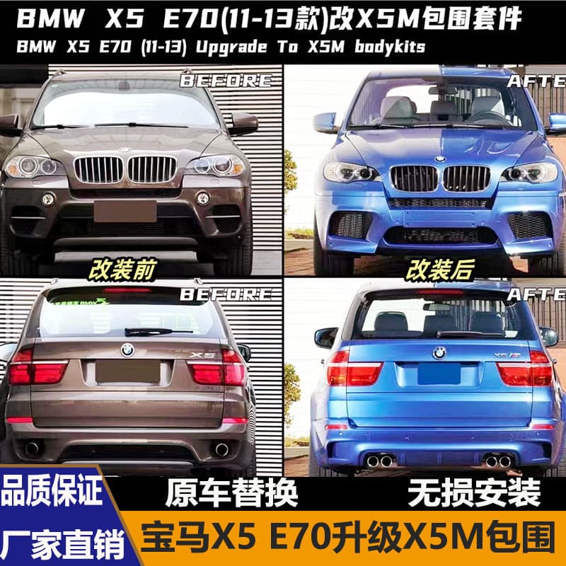 For BMW X5 E70 Upgrade to X5M Style Body Kit Front Bumper Rear Bumper Side Skirts Fender Sport Grille