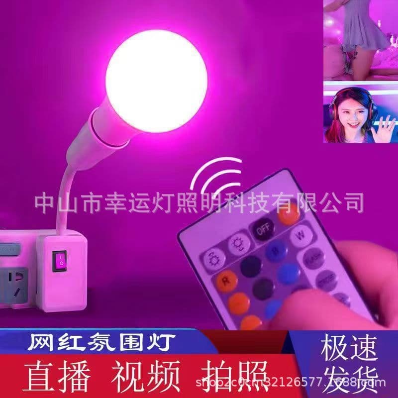 [With Universal Lamp Head] Seven-color Bulb, Atmosphere Remote Control Decoration Light, Photography Live Streaming Mood Light, LED Color-changing Lamp