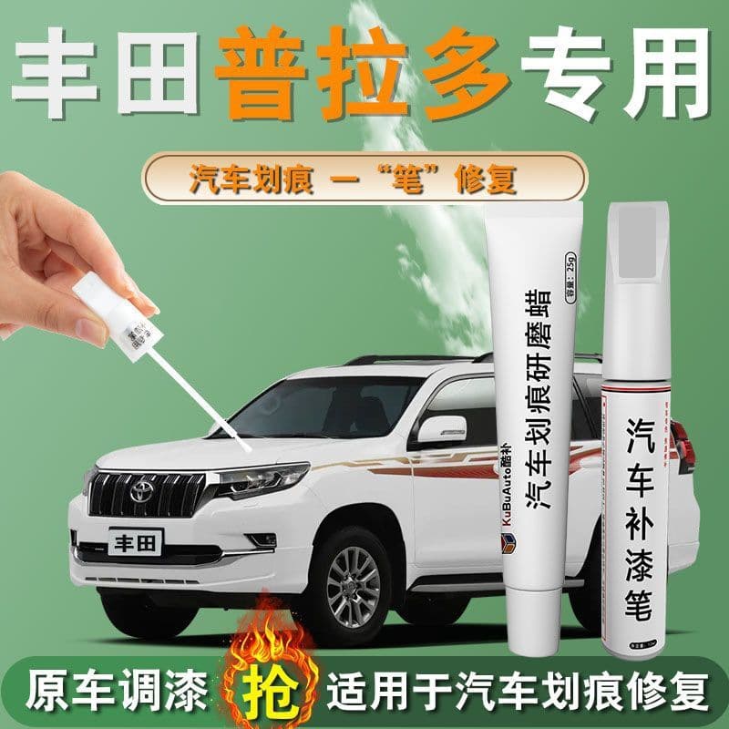 Toyota Prado Touch-Up Paint Pen, Pearl White, Dedicated Car Paint Scratch Repair, Accessories, Spray Paint