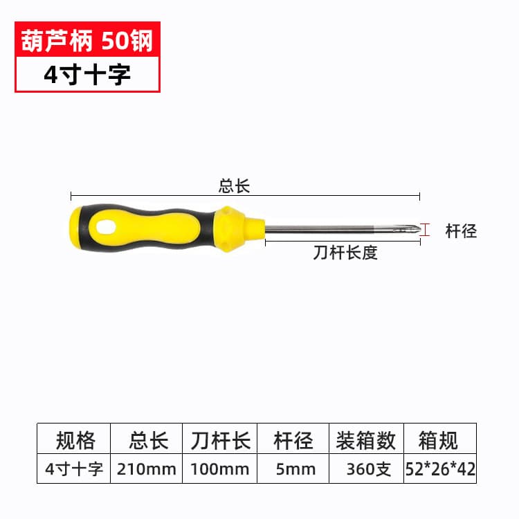Cross Screwdriver Massage Handle Hardened Household Driver Non-Slip Phillips Manual Strong Magnetic Screwdriver Wholesale