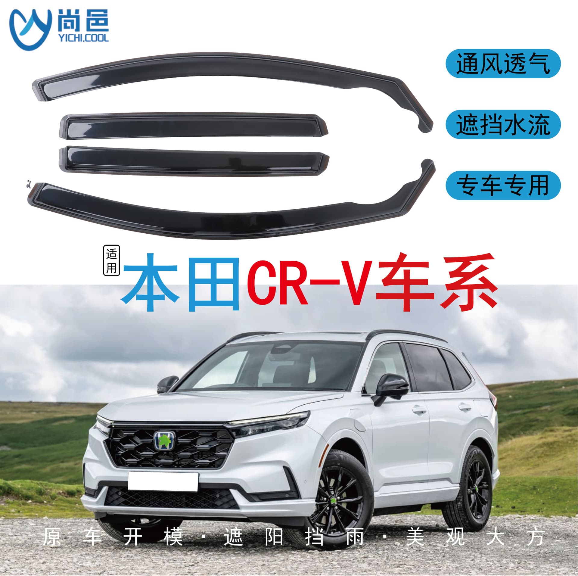 Cross-border Applicable Honda CRV Window Modification Sunshade Rain Guard 4/6 Pieces Black Suction Adhesive Type Car Sun Rain Shield