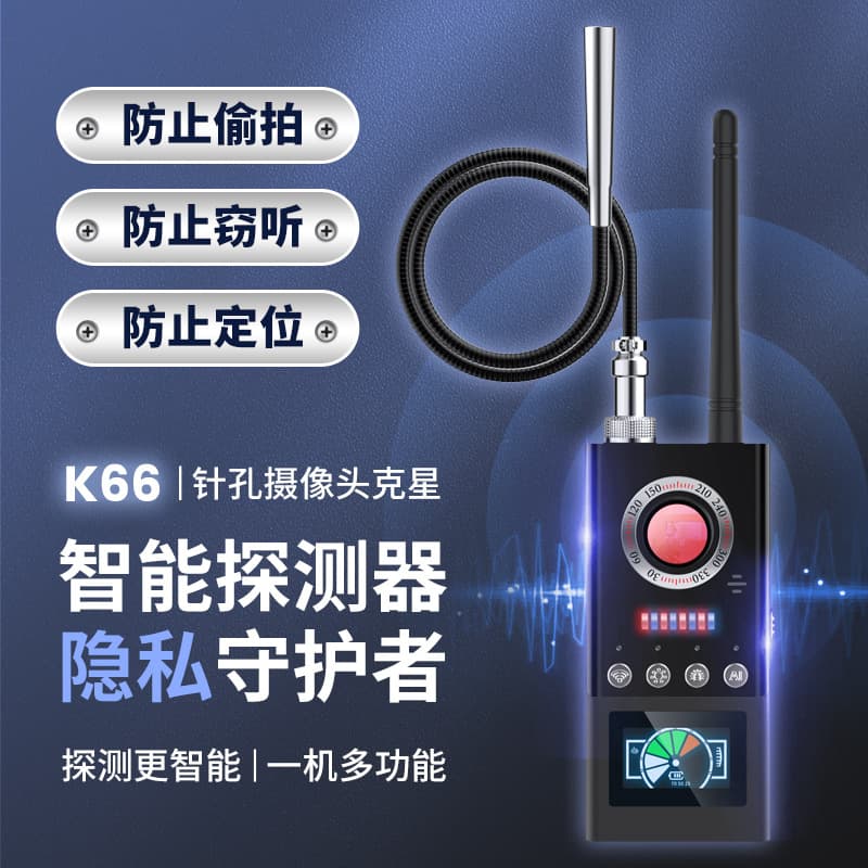 K66 Signal Detector Hotel Camera Anti-Spy Monitoring Car Anti-Location GPS Scanner Wireless Detector with 48H Battery Life