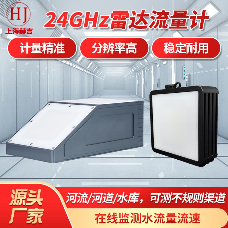 Channel Reservoir Open Channel Radar Flow Meter, Online Monitoring Non-contact Radar Water Level Velocity Flow Meter IP68