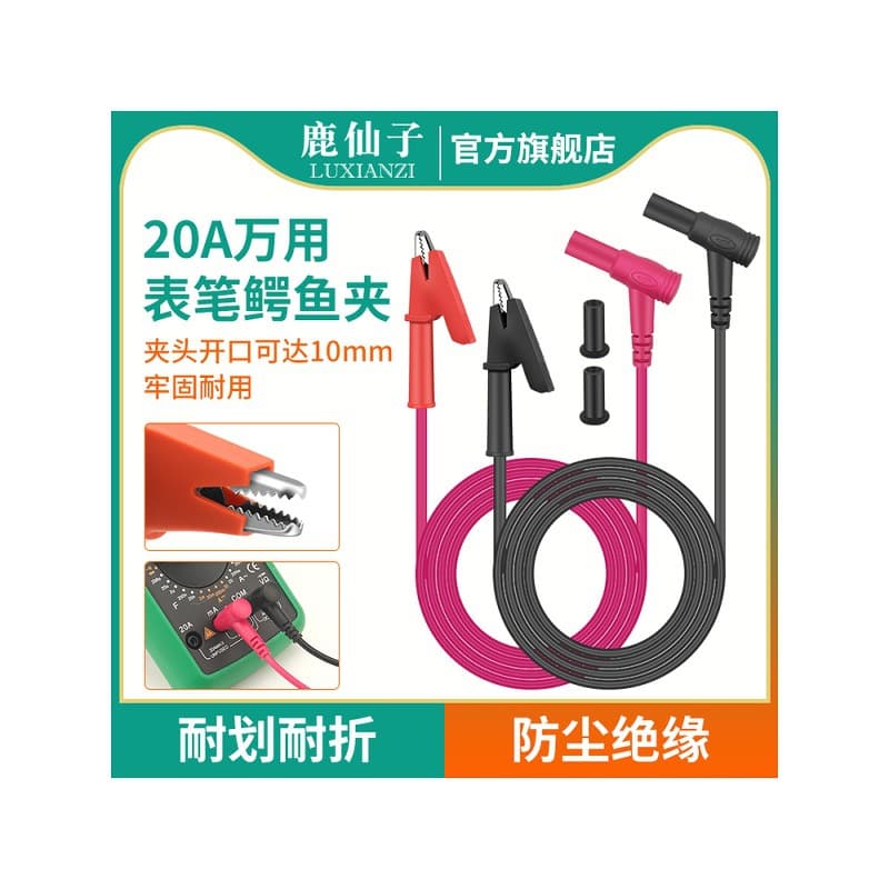 Luxianzi Multimeter Alligator Clip Test Leads Banana Plug Accessories Universal Meter Probe with Clips
