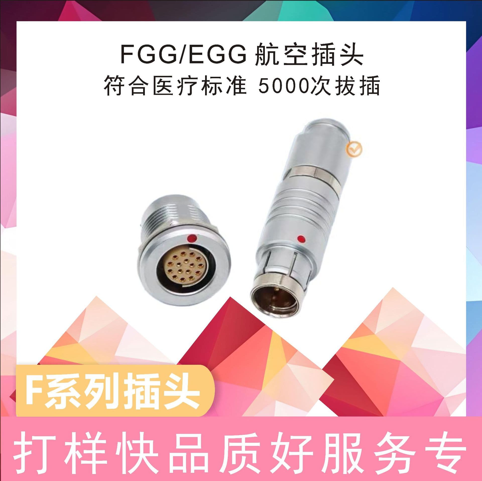 Compatible with Lemo Aviation Plug F Series Multi-Core Floating Socket Circular Push-Pull Self-Locking Connector Customization