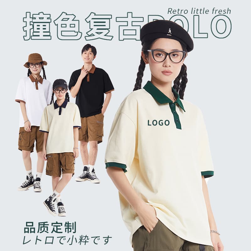 Pure cotton POLO shirts, color-blocked cultural shirts, T-shirts, group lapels, contrasting color work clothes, trendy brand class uniforms, custom printed logos