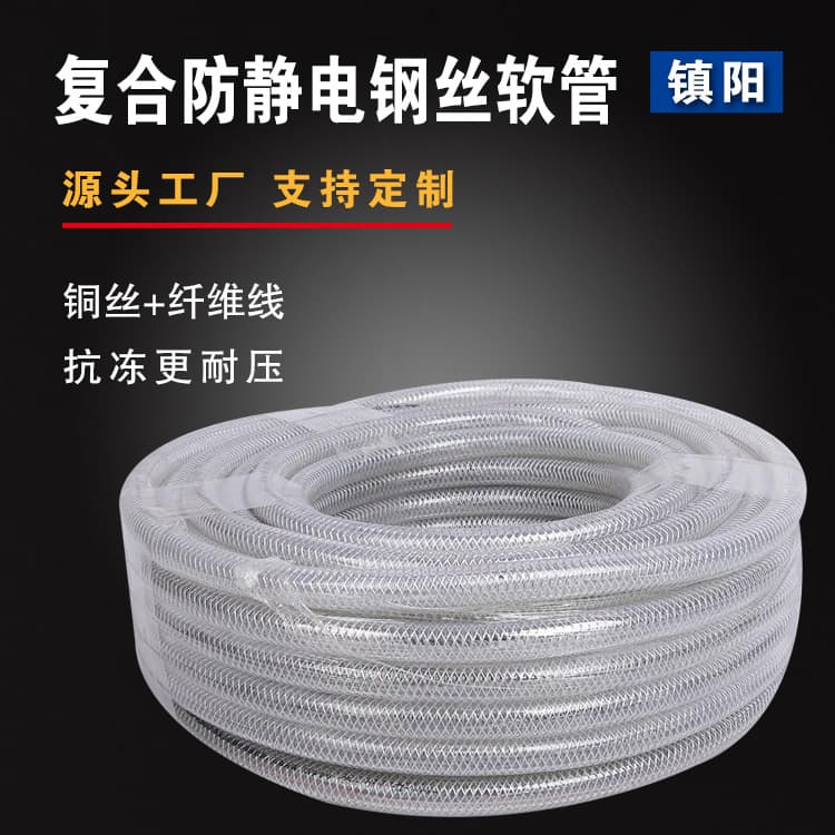 Production and processing of composite antistatic steel wire hoses, antistatic water suction hoses, PVC steel wire hoses, and antistatic water pipes.