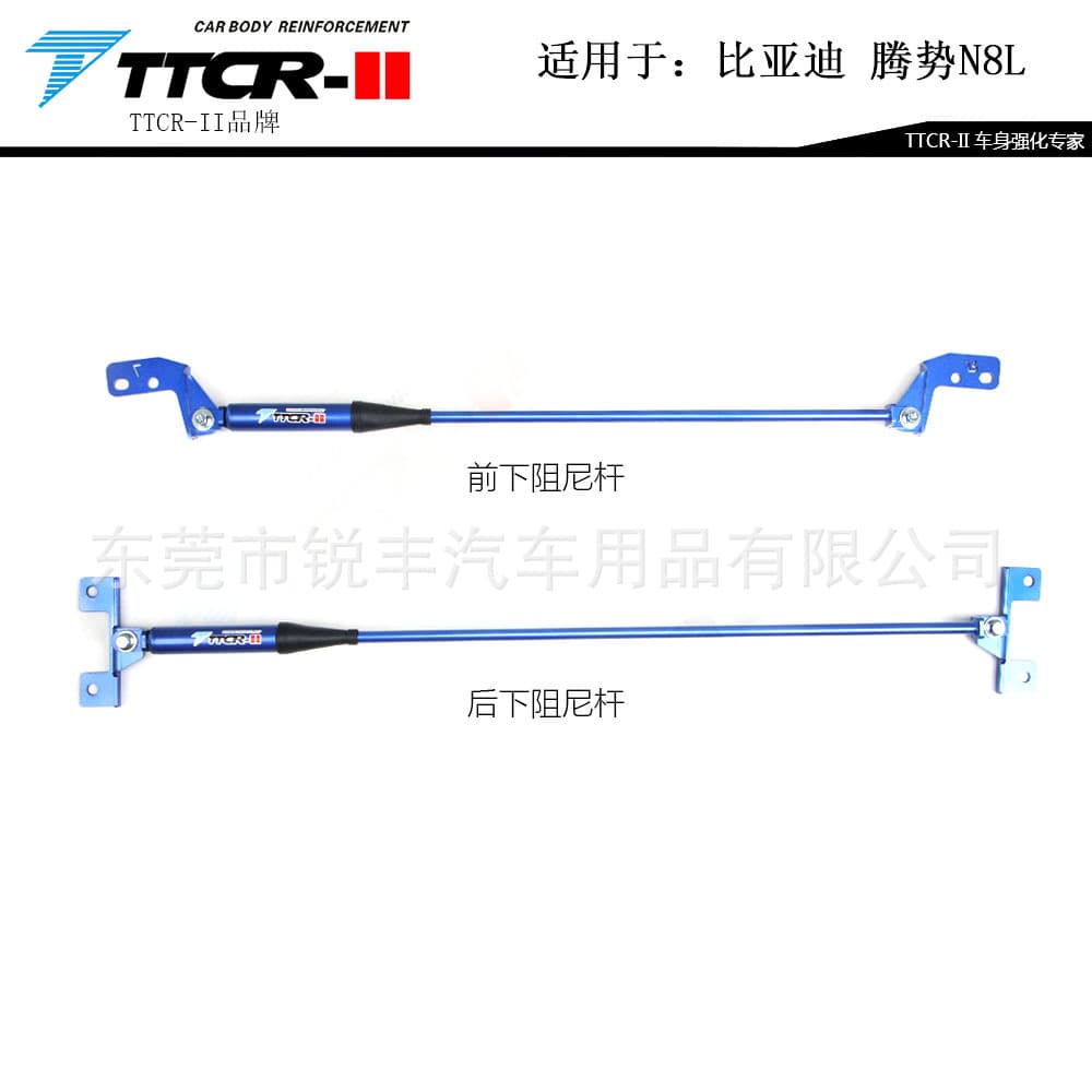 Suitable for Haval Menglong New Energy Hi4 Damping Rod, Chery Tiggo 7 CDM Strut Bar, Denza N8L Anti-Sway Bar Modification Accessories