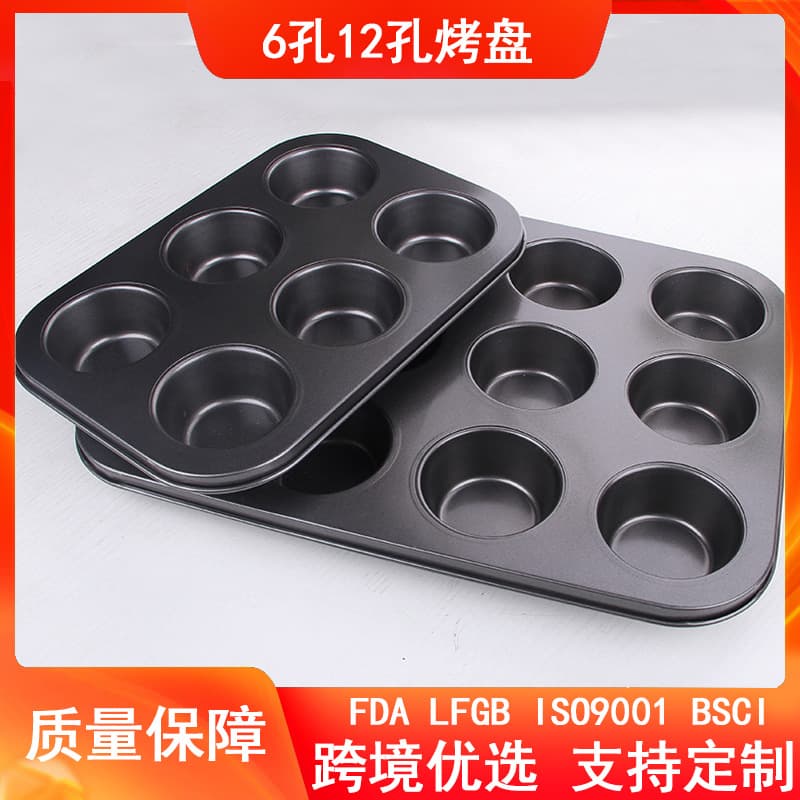12-Cavity Non-Stick Cake Mold Carbon Steel Muffin Pan 6-Cup Muffin Tray Baking Pan DIY Teflon Baking Mold Baking Mold