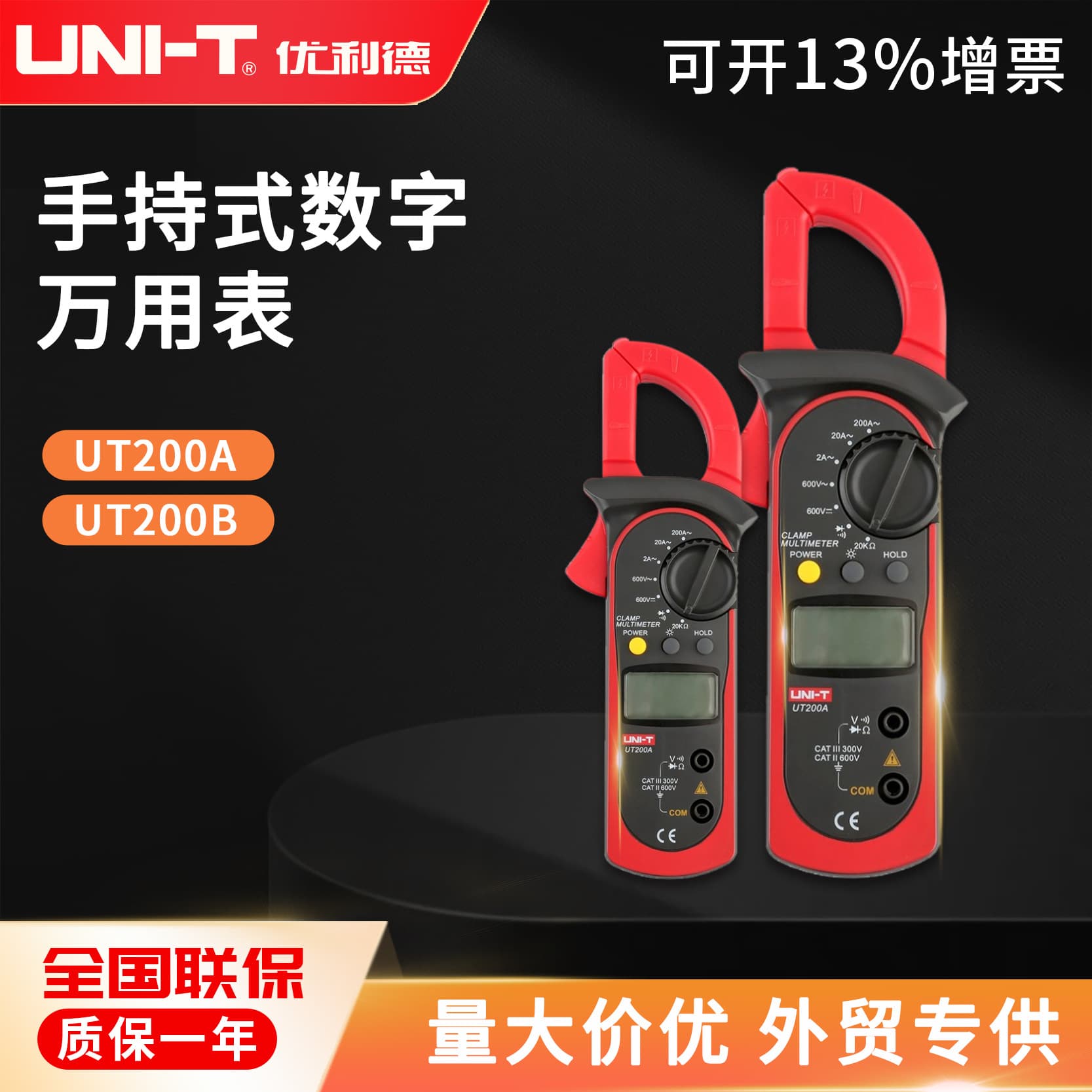 Wholesale Unilide UT200A UT200B clamp meter digital multimeter current digital display AC clamp meter