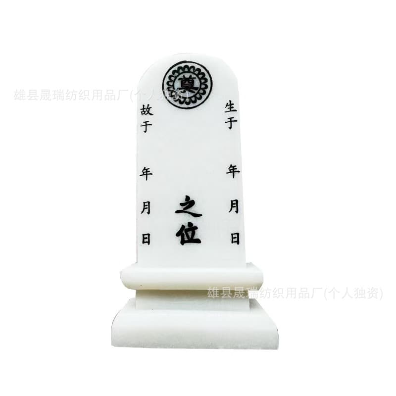 Marble Ancestral Plaques, Handwritten Han White Jade Small Memorial Tablets with Photo Space for Wholesale Funeral Supplies