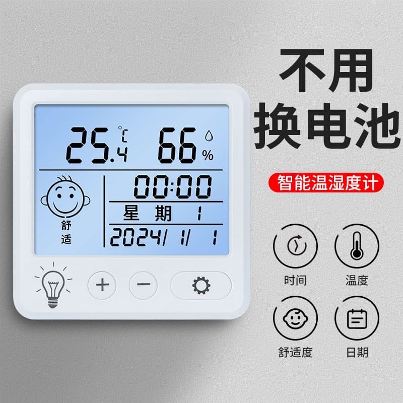High Precision Mini Thermometer Hygrometer Indoor Home Baby Room Wall Mounted Accurate Temperature Humidity Meter