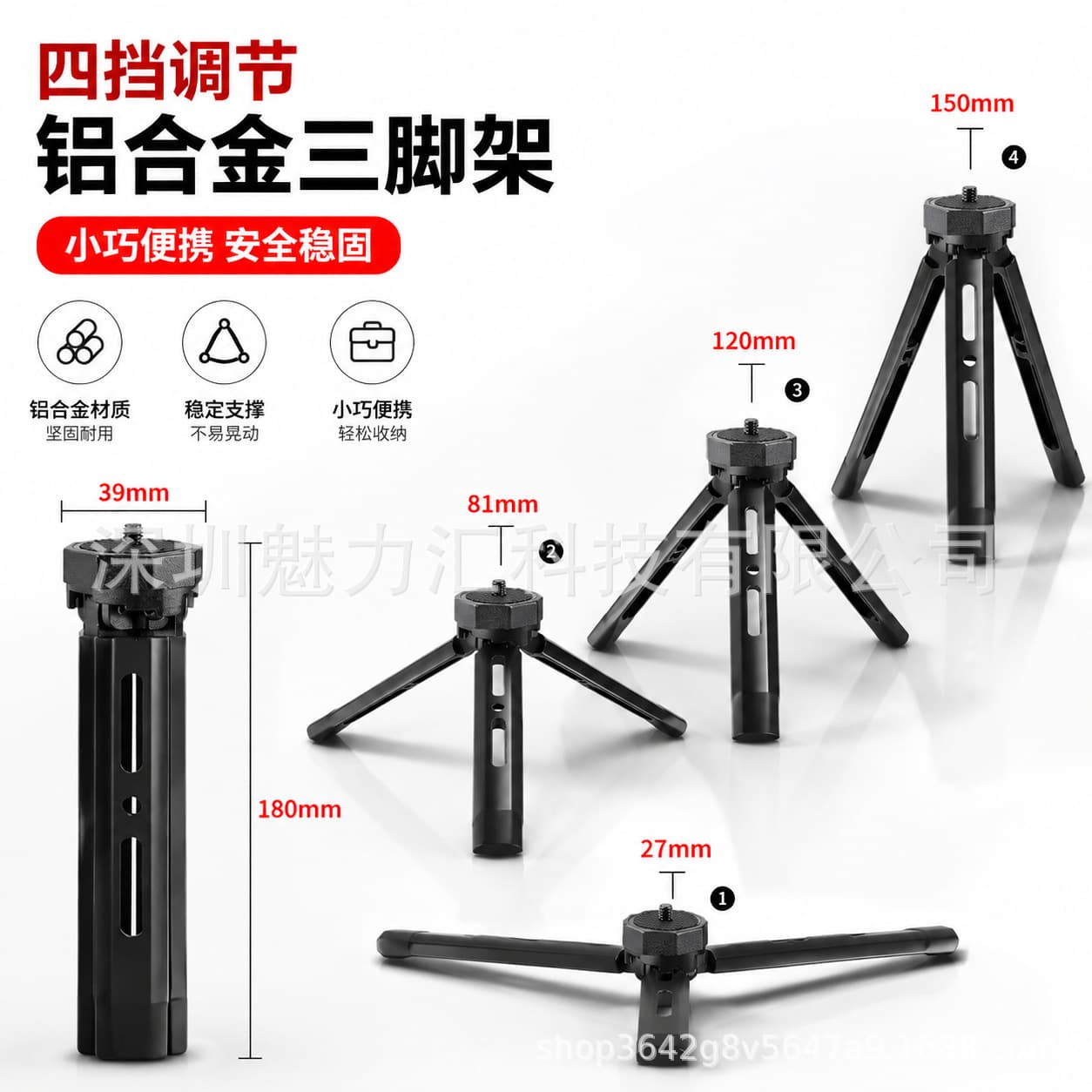 All-metal aluminum alloy tripod mobile phone camera live broadcast desktop tripod four-speed height selfie tripod