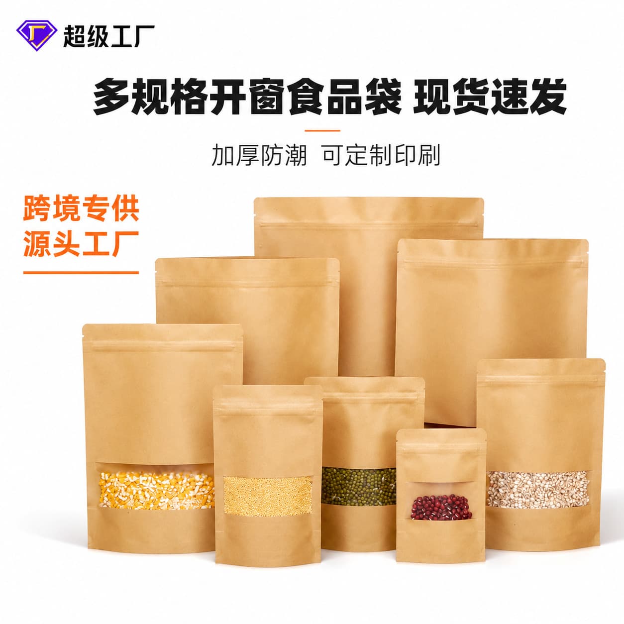 Kraft paper stand-up bag frosted windowed thickened kraft paper bag tea packaging bag printable food grade packaging